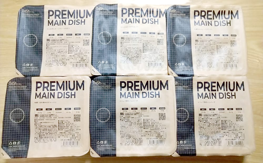 今回注文したプレミアムメニュー