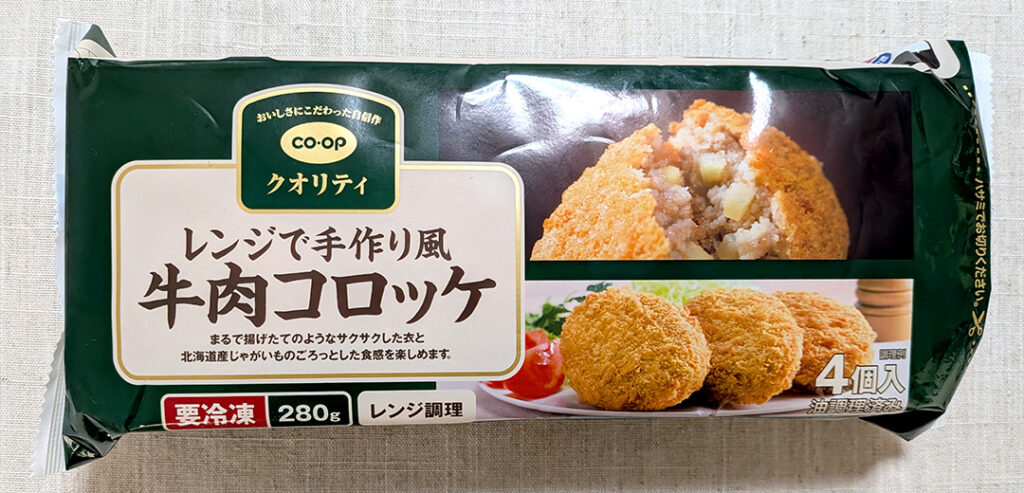 レンジで手作り風牛肉コロッケ