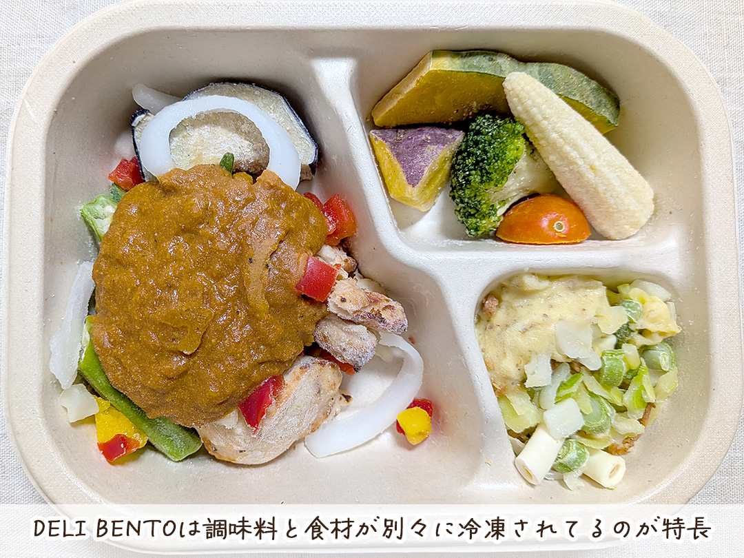 DELI BENTOは調味料と食材が別々に冷凍されてるのが特長