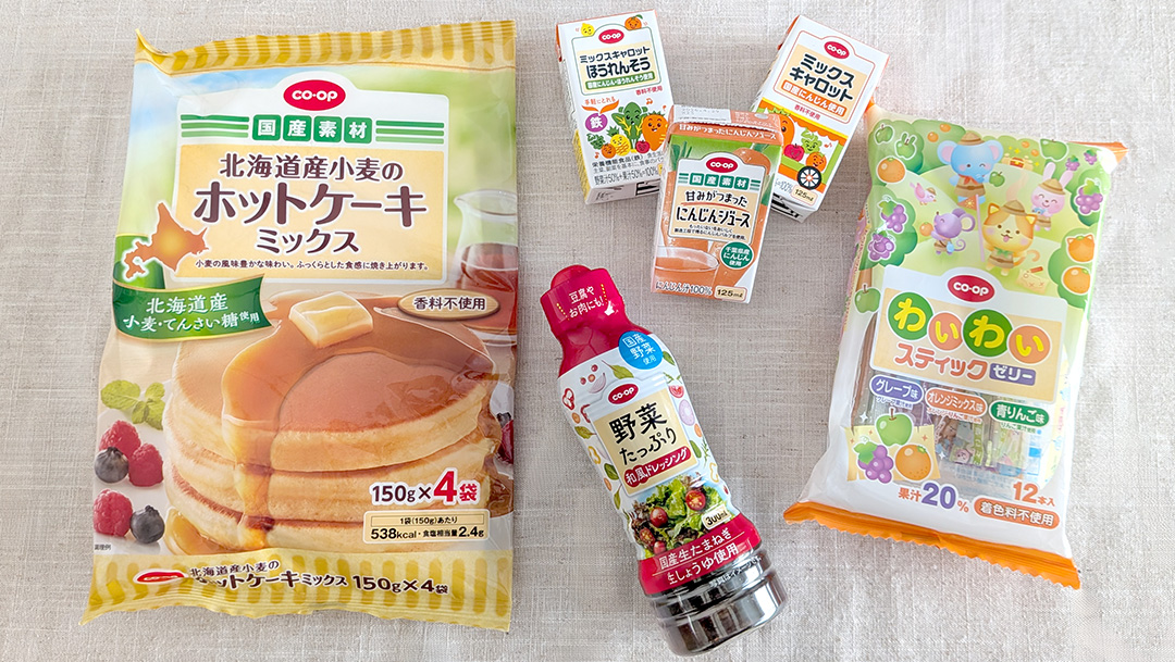 おうちコープの無料プレゼント4種類