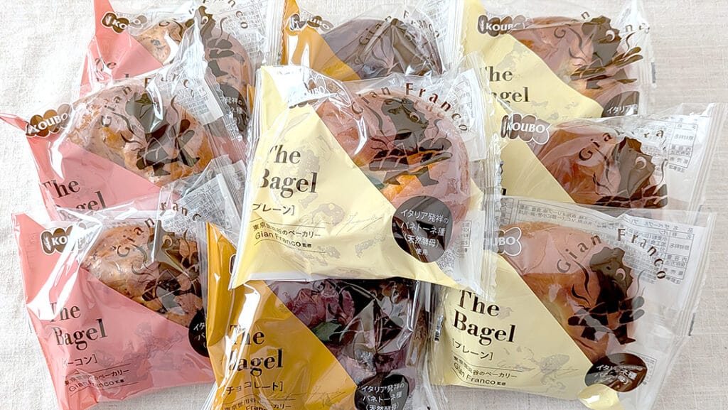 ザ ベーグル おためしセット 10個入り