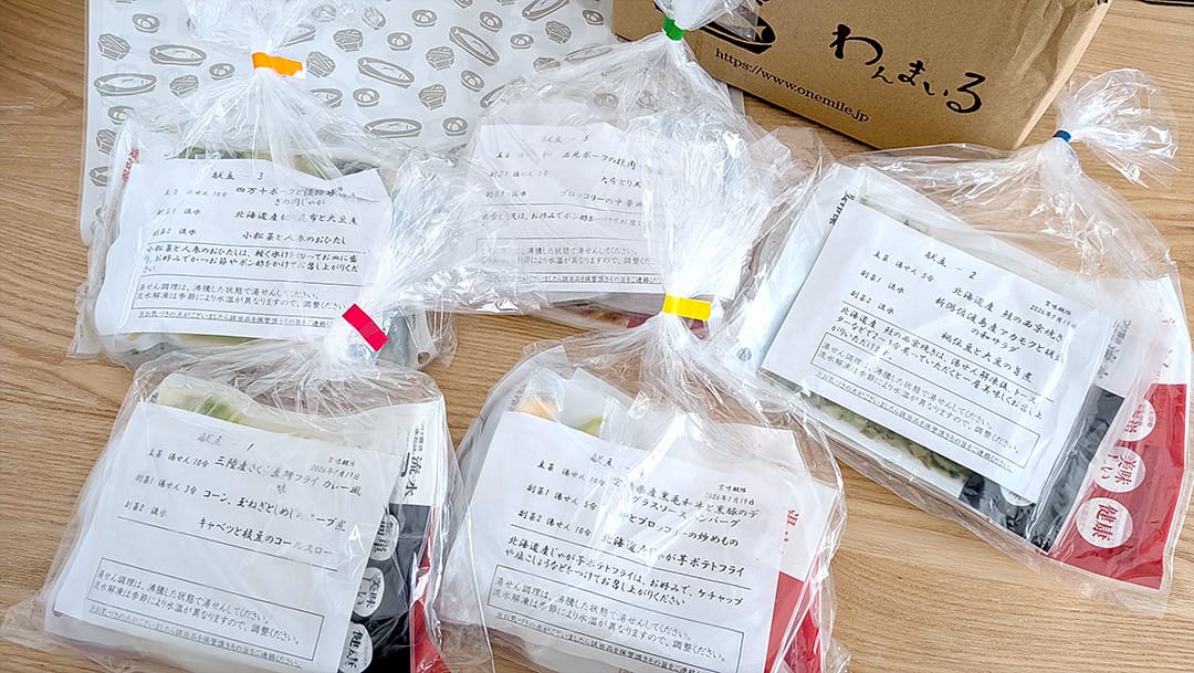 わんまいる1週間分(5食)